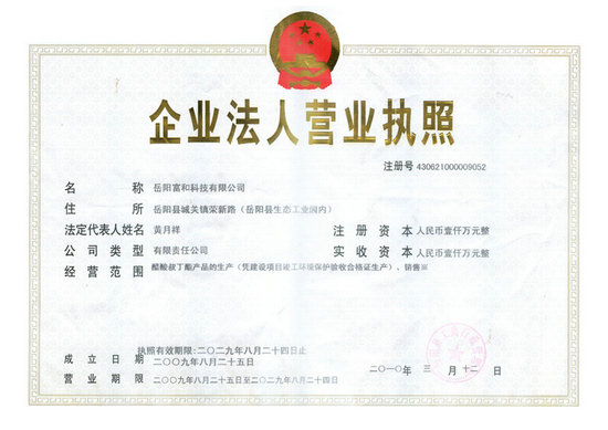 Business license